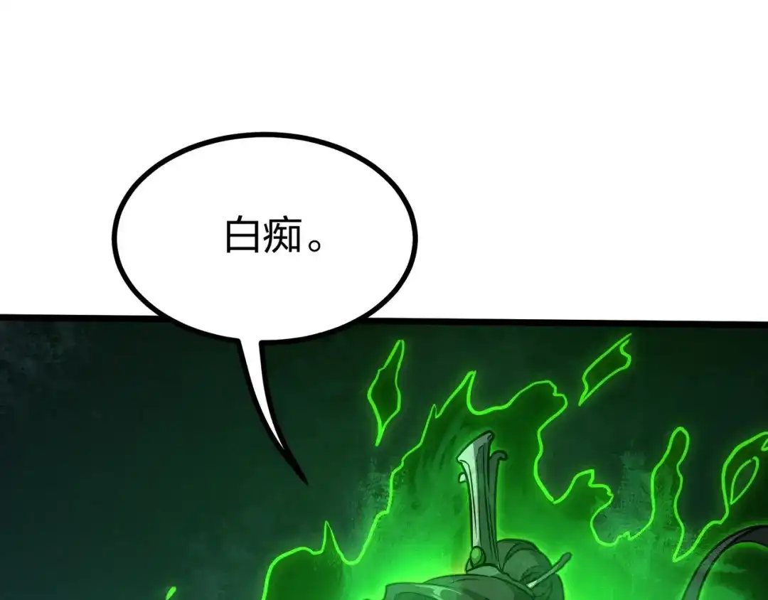 仙子不仁，那就沦为鼎炉吧！ 第18话 奖励小家伙 第45页