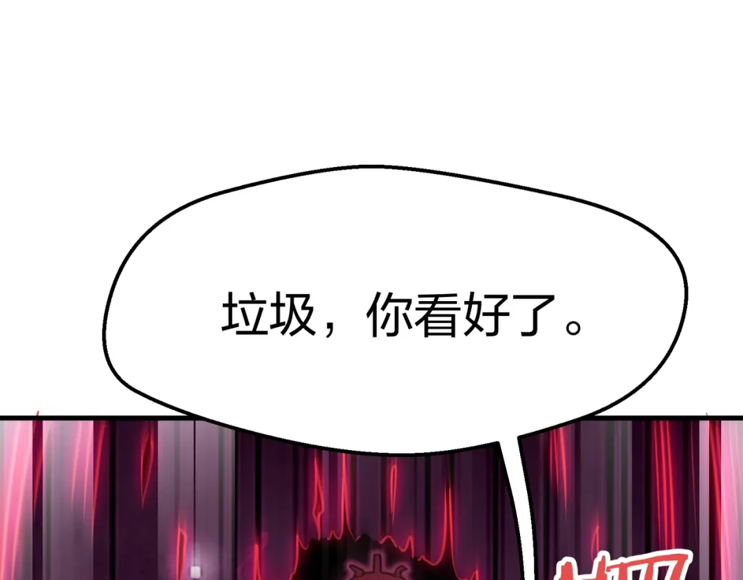 仙子不仁，那就沦为鼎炉吧！ 第18话 奖励小家伙 第5页