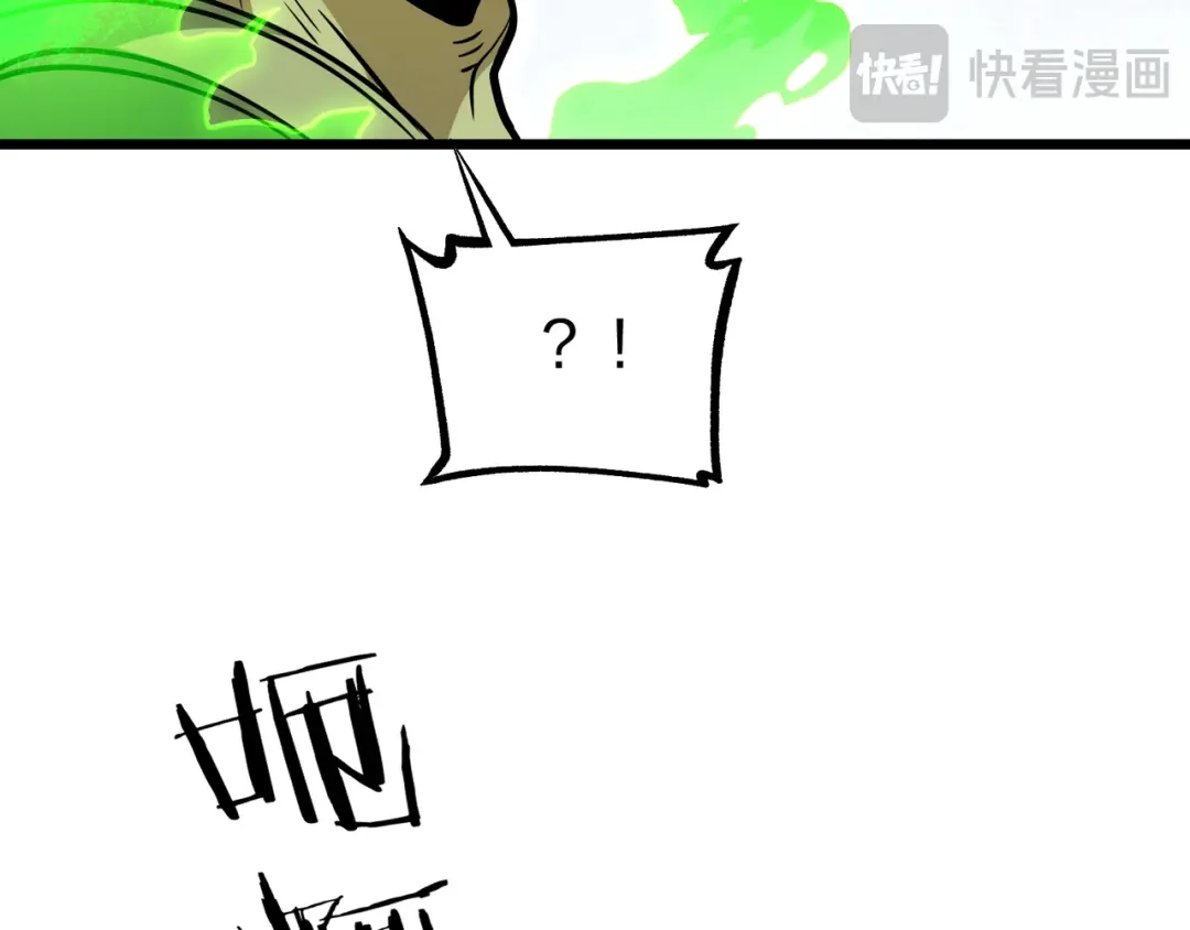 仙子不仁，那就沦为鼎炉吧！ 第18话 奖励小家伙 第51页