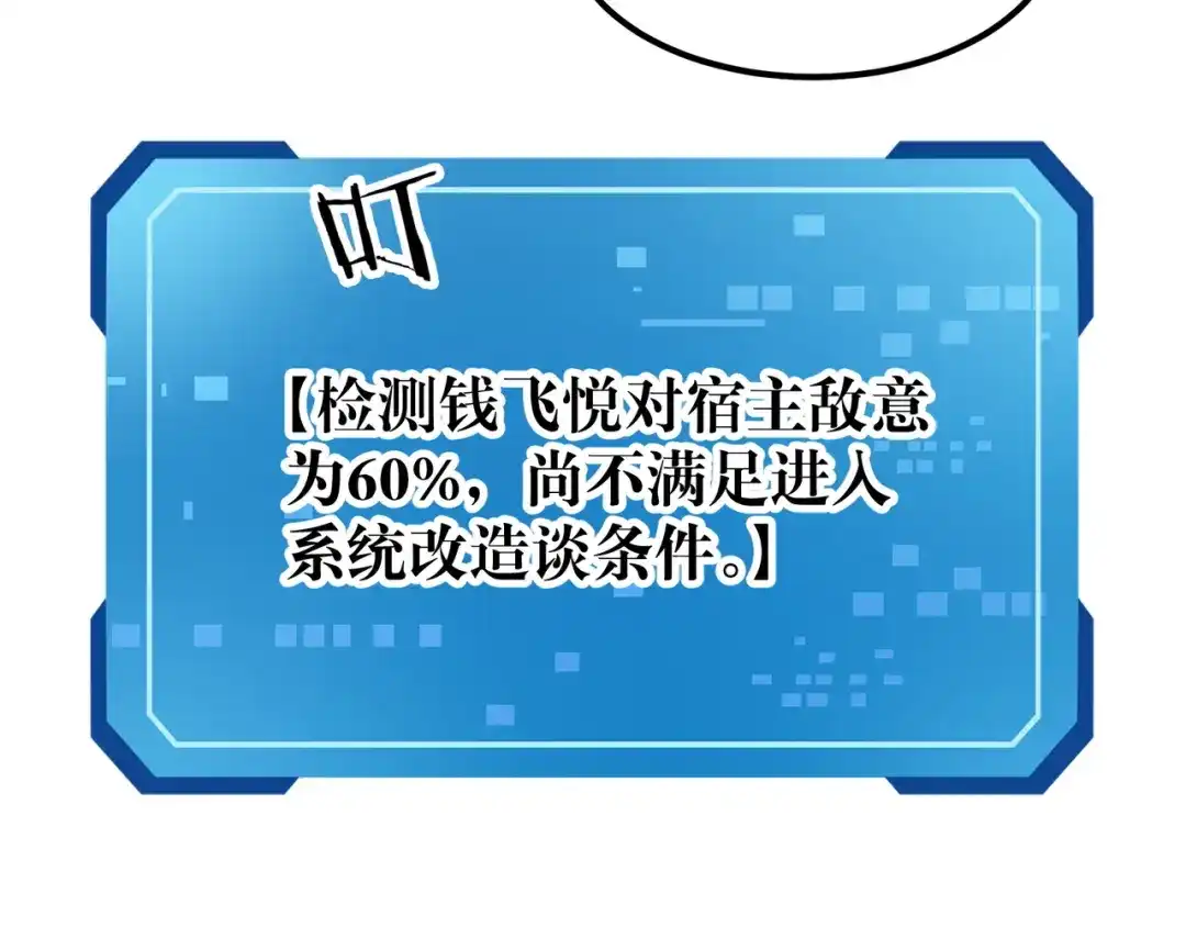 仙子不仁，那就沦为鼎炉吧！ 第19话 你来侍寝 第102页