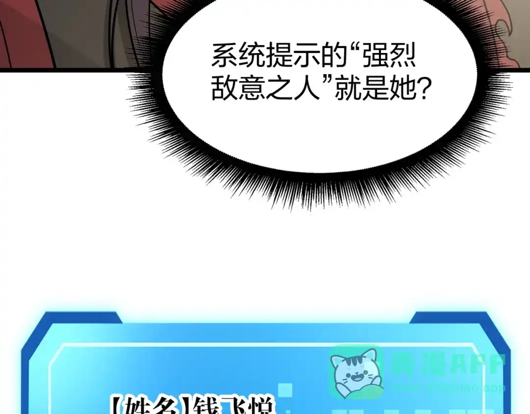 仙子不仁，那就沦为鼎炉吧！ 第19话 你来侍寝 第11页