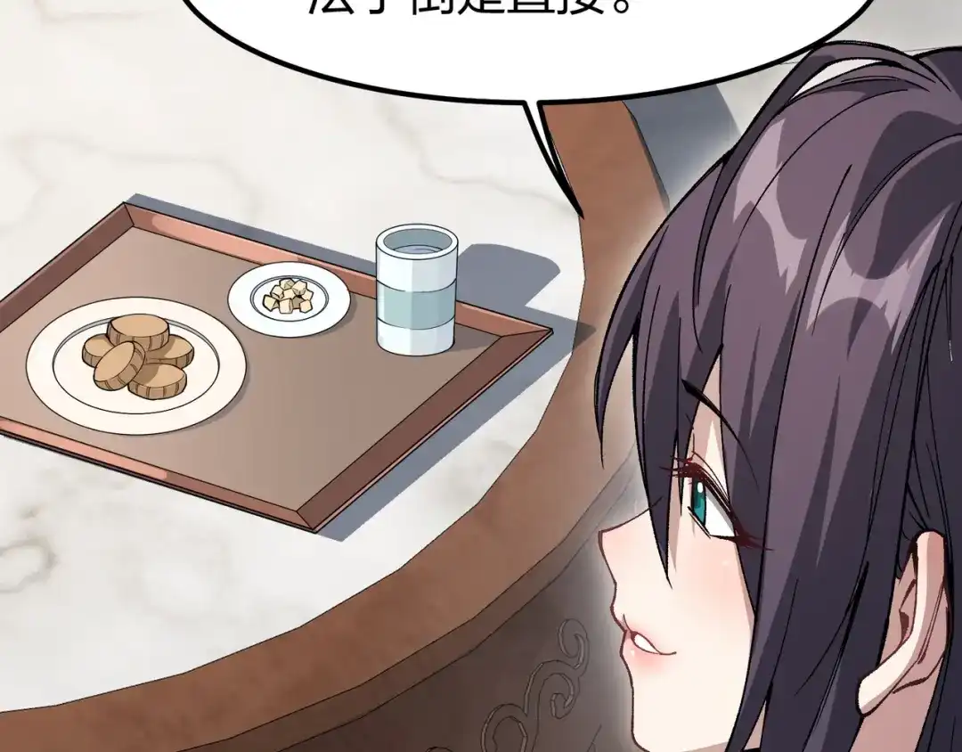 仙子不仁，那就沦为鼎炉吧！ 第19话 你来侍寝 第113页