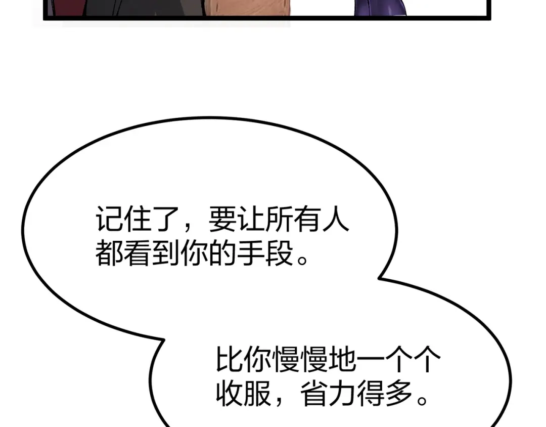 仙子不仁，那就沦为鼎炉吧！ 第19话 你来侍寝 第117页
