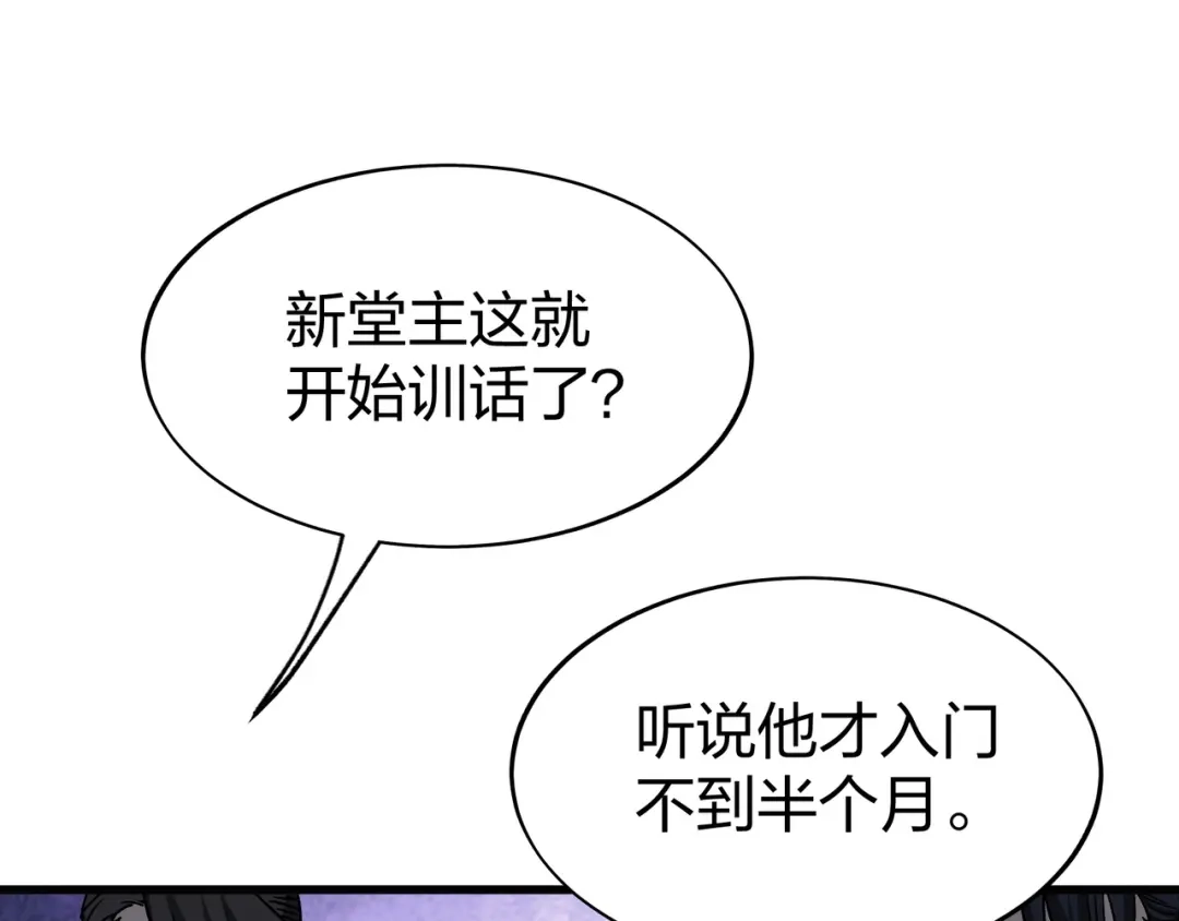 仙子不仁，那就沦为鼎炉吧！ 第19话 你来侍寝 第128页