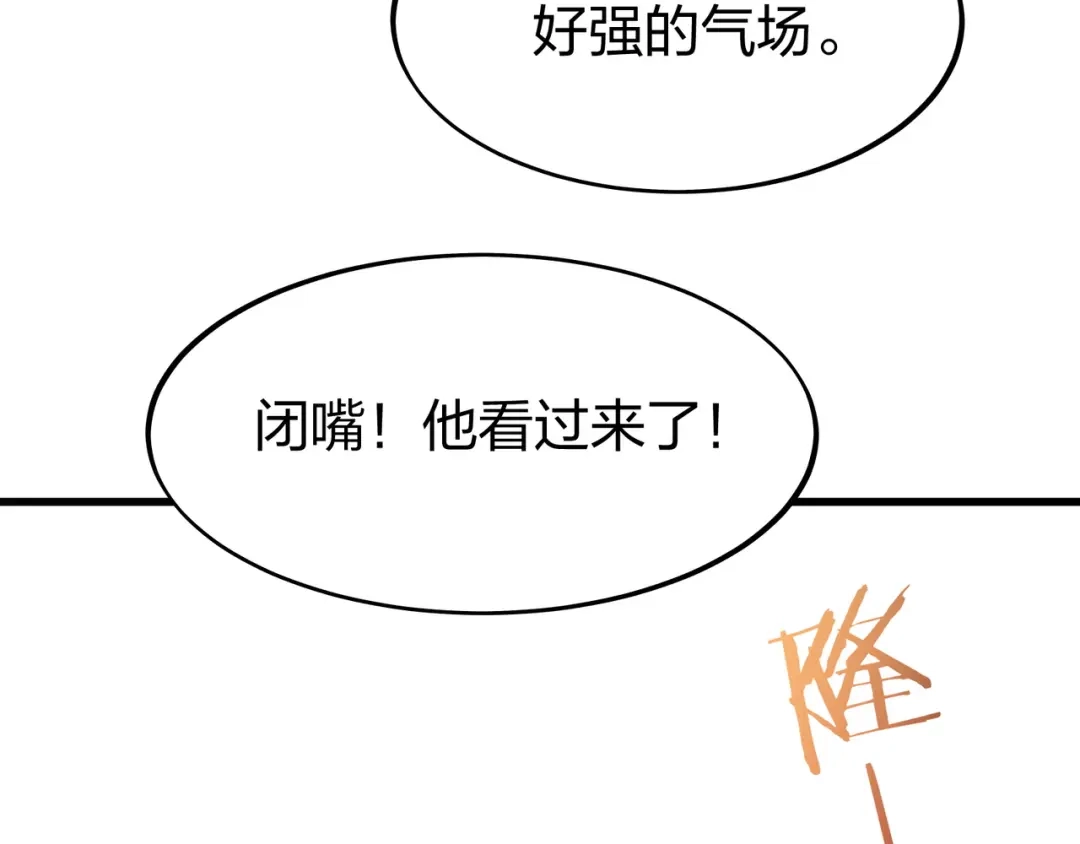 仙子不仁，那就沦为鼎炉吧！ 第19话 你来侍寝 第132页