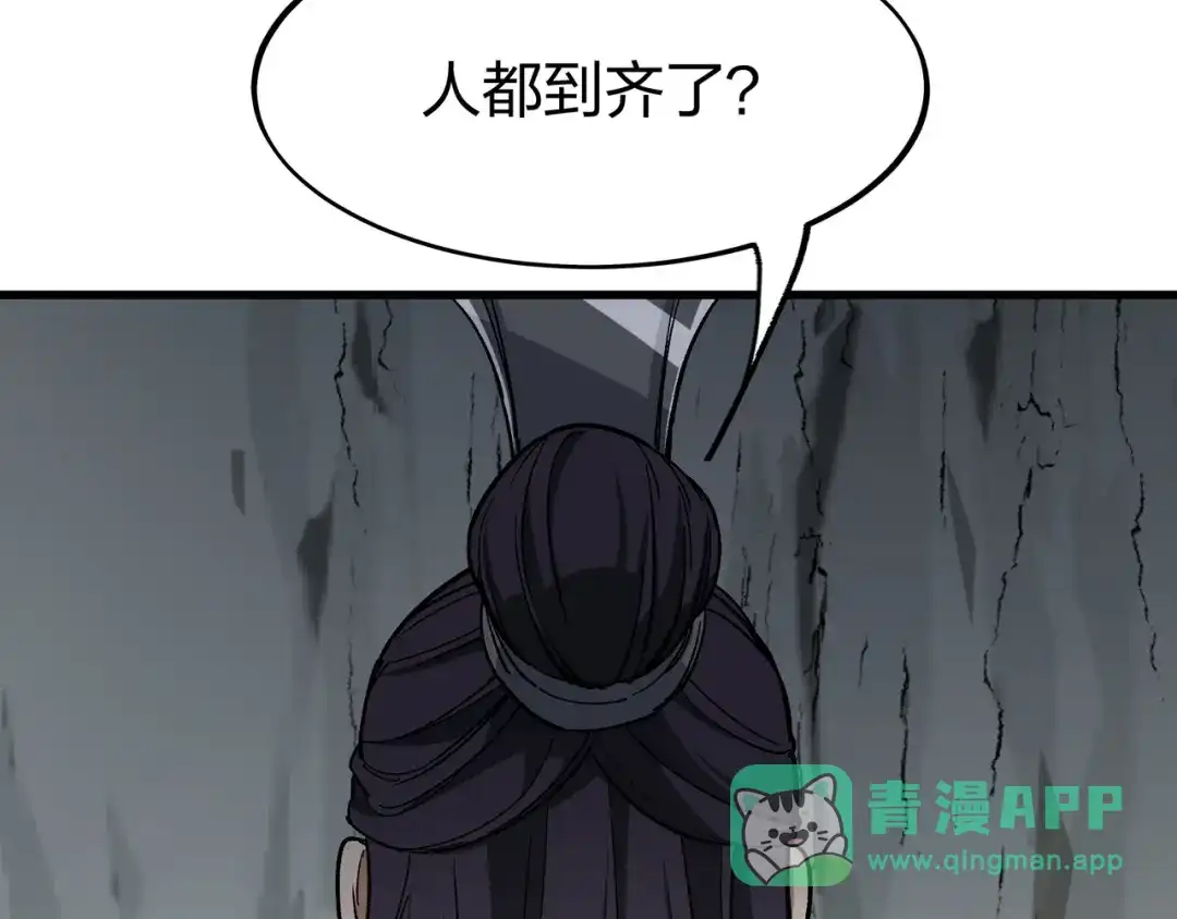 仙子不仁，那就沦为鼎炉吧！ 第19话 你来侍寝 第136页