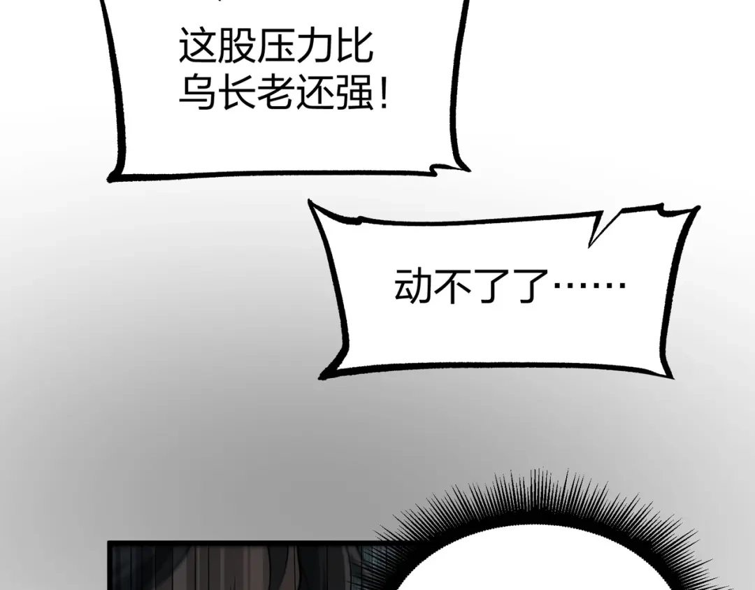 仙子不仁，那就沦为鼎炉吧！ 第19话 你来侍寝 第145页