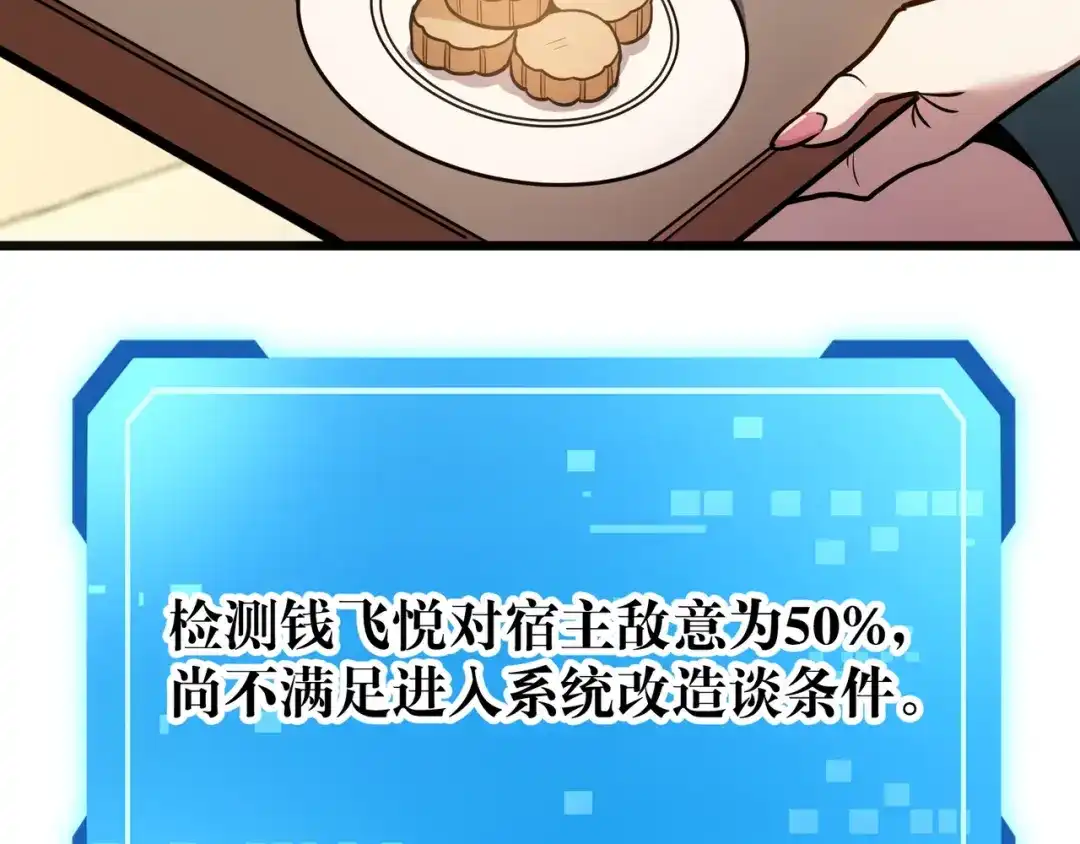 仙子不仁，那就沦为鼎炉吧！ 第19话 你来侍寝 第15页