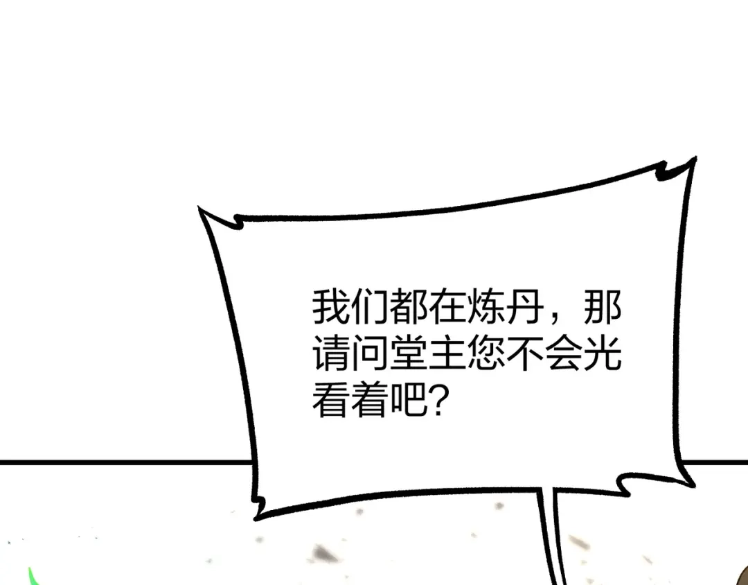 仙子不仁，那就沦为鼎炉吧！ 第19话 你来侍寝 第154页
