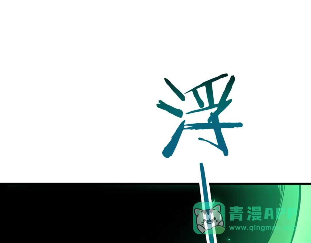 仙子不仁，那就沦为鼎炉吧！ 第19话 你来侍寝 第161页
