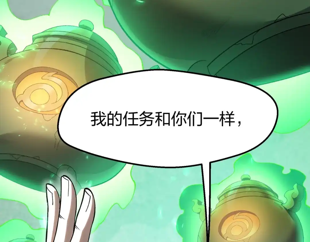 仙子不仁，那就沦为鼎炉吧！ 第19话 你来侍寝 第164页