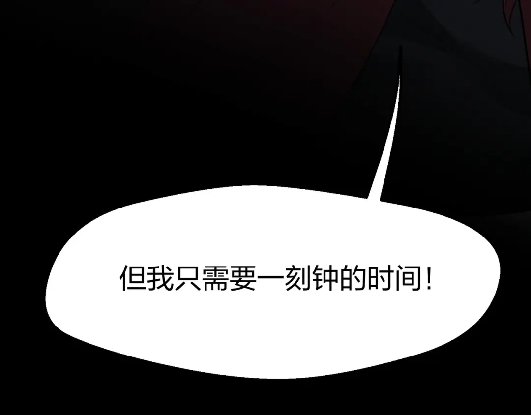仙子不仁，那就沦为鼎炉吧！ 第19话 你来侍寝 第167页