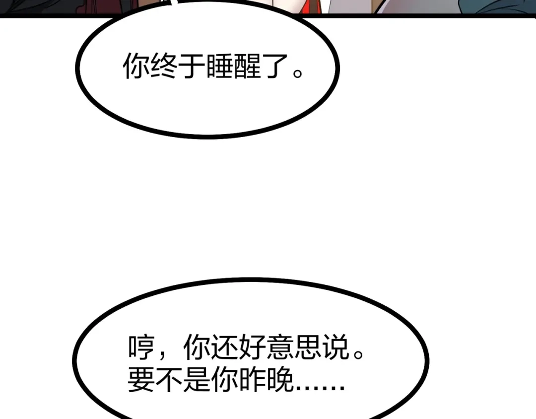 仙子不仁，那就沦为鼎炉吧！ 第19话 你来侍寝 第29页