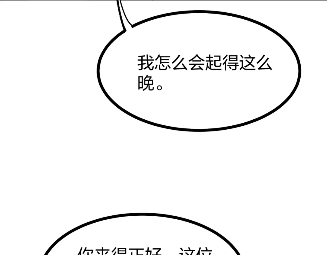 仙子不仁，那就沦为鼎炉吧！ 第19话 你来侍寝 第32页