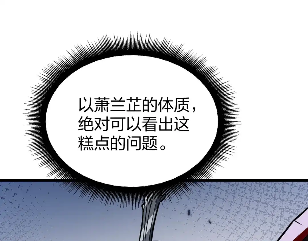 仙子不仁，那就沦为鼎炉吧！ 第19话 你来侍寝 第35页