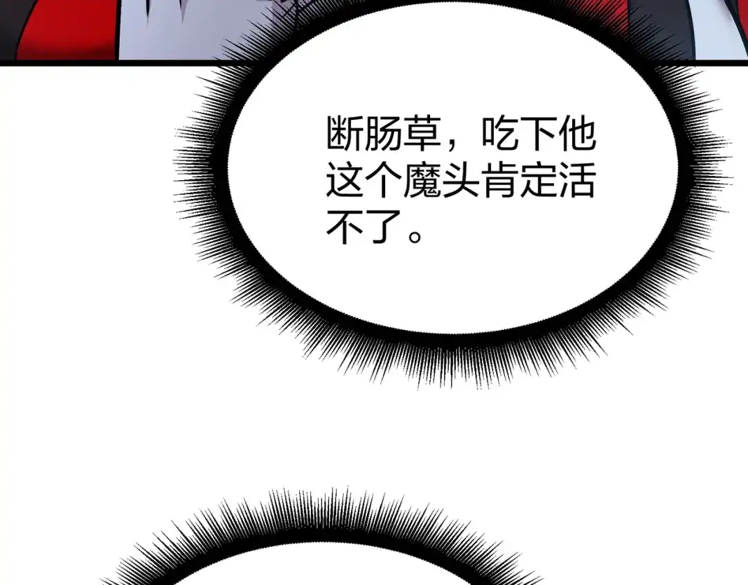 仙子不仁，那就沦为鼎炉吧！ 第19话 你来侍寝 第40页