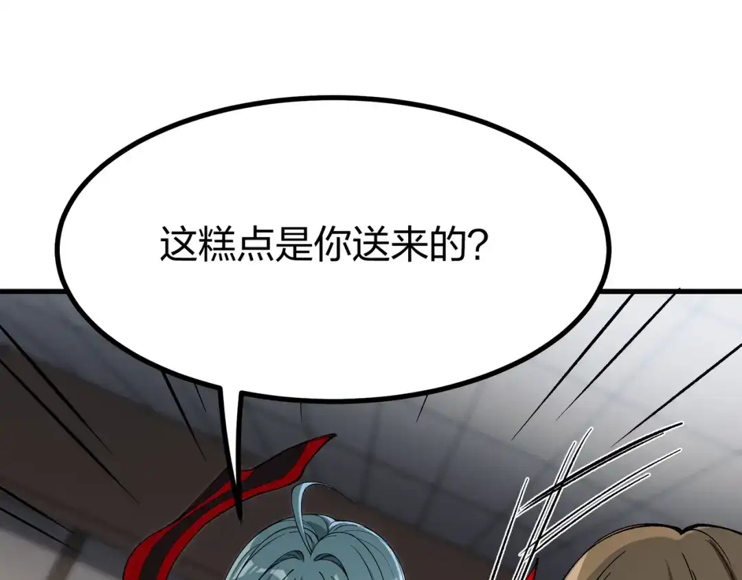 仙子不仁，那就沦为鼎炉吧！ 第19话 你来侍寝 第45页