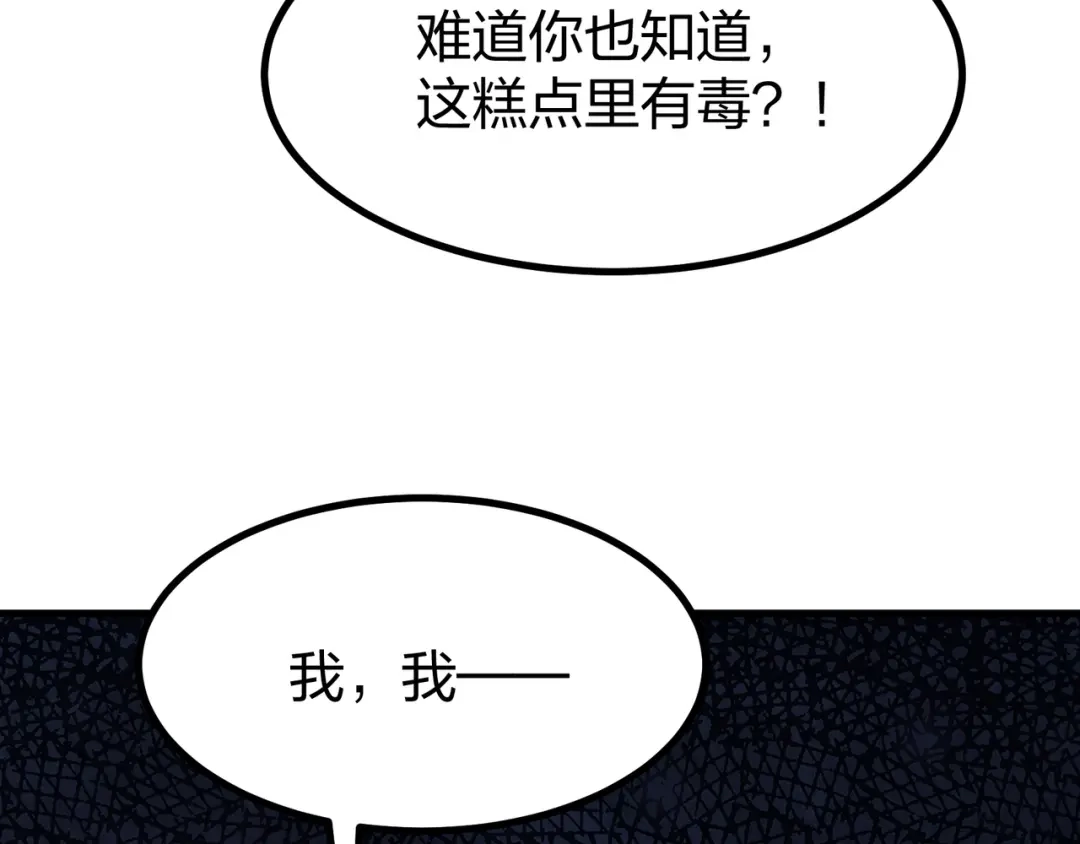 仙子不仁，那就沦为鼎炉吧！ 第19话 你来侍寝 第55页