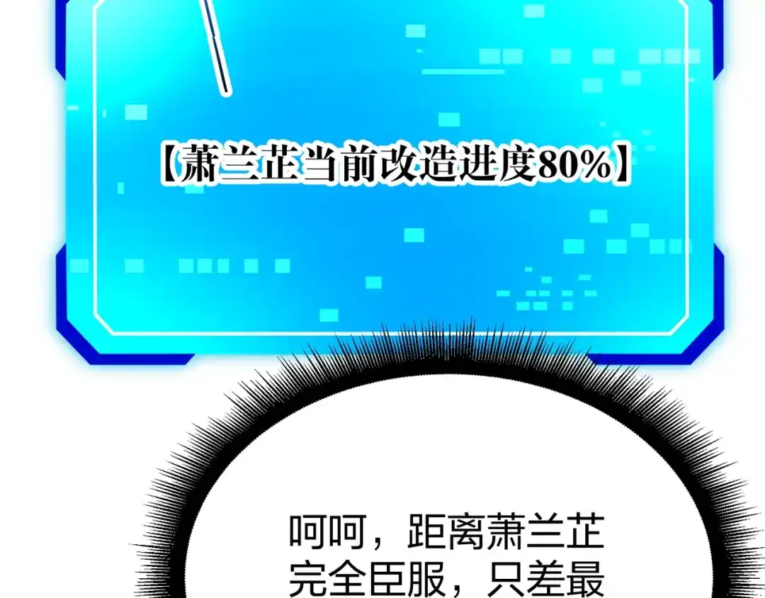 仙子不仁，那就沦为鼎炉吧！ 第19话 你来侍寝 第59页