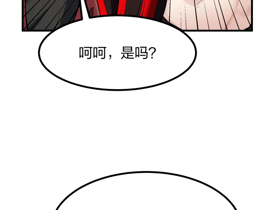 仙子不仁，那就沦为鼎炉吧！ 第19话 你来侍寝 第72页