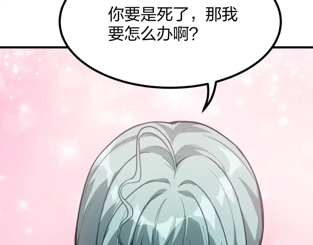 仙子不仁，那就沦为鼎炉吧！ 第19话 你来侍寝 第73页