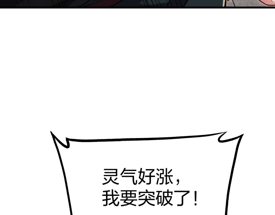 仙子不仁，那就沦为鼎炉吧！ 第19话 你来侍寝 第79页