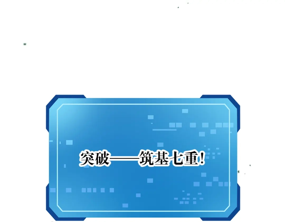 仙子不仁，那就沦为鼎炉吧！ 第19话 你来侍寝 第84页