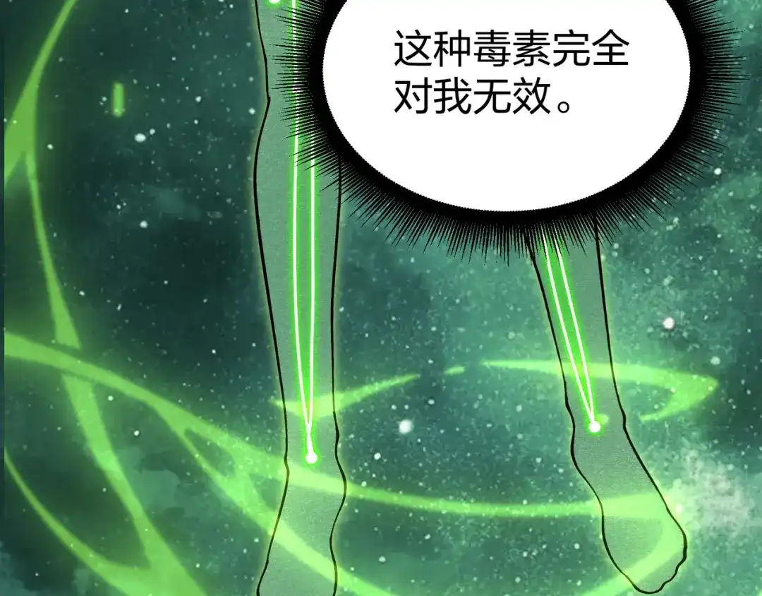 仙子不仁，那就沦为鼎炉吧！ 第19话 你来侍寝 第92页