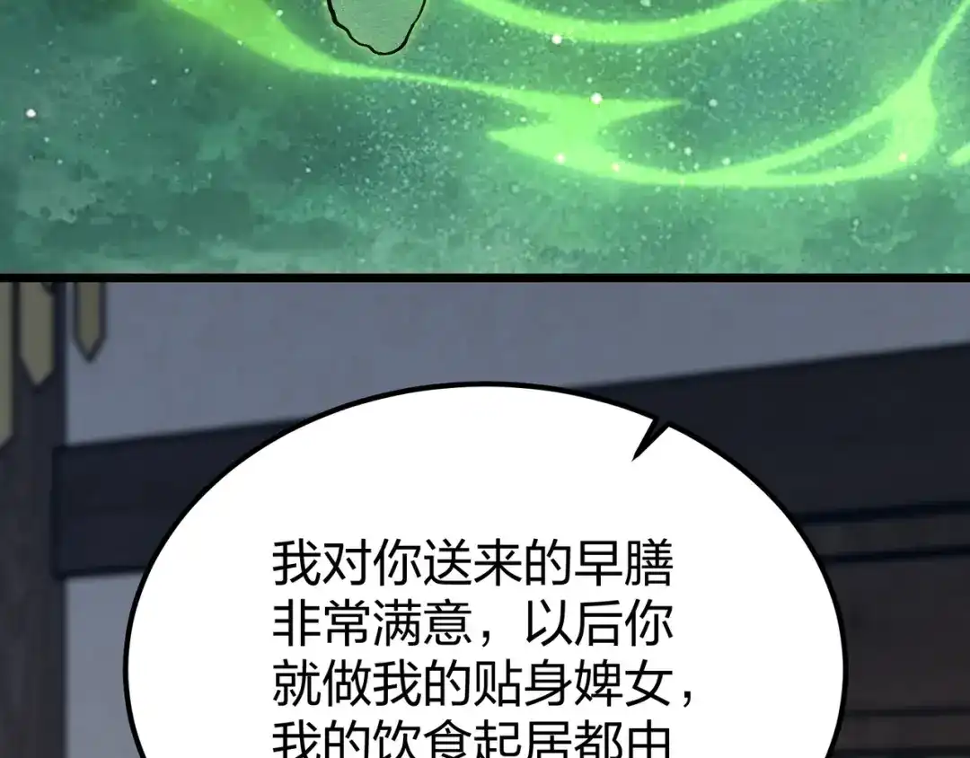 仙子不仁，那就沦为鼎炉吧！ 第19话 你来侍寝 第93页
