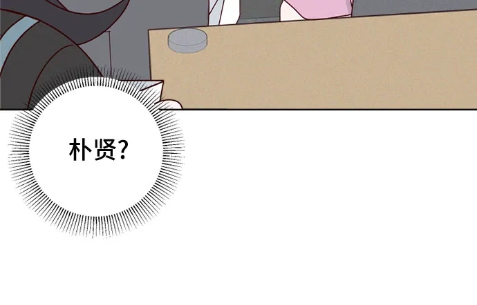 我的恋爱干预者 第30话 第17页
