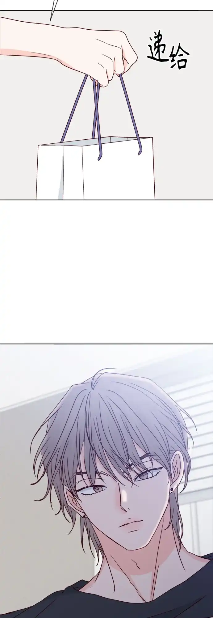 我的恋爱干预者 第30话 第46页