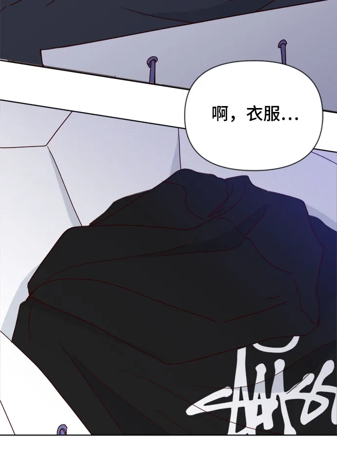 我的恋爱干预者 第30话 第47页