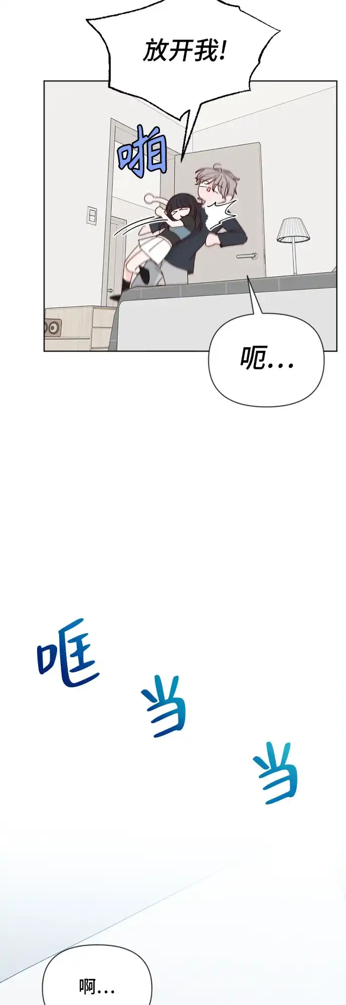 我的恋爱干预者 第30话 第56页