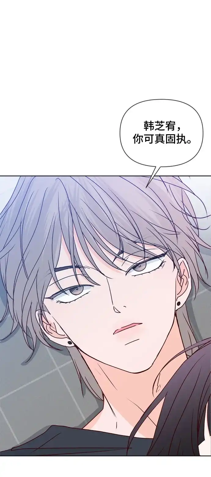 我的恋爱干预者 第30话 第58页