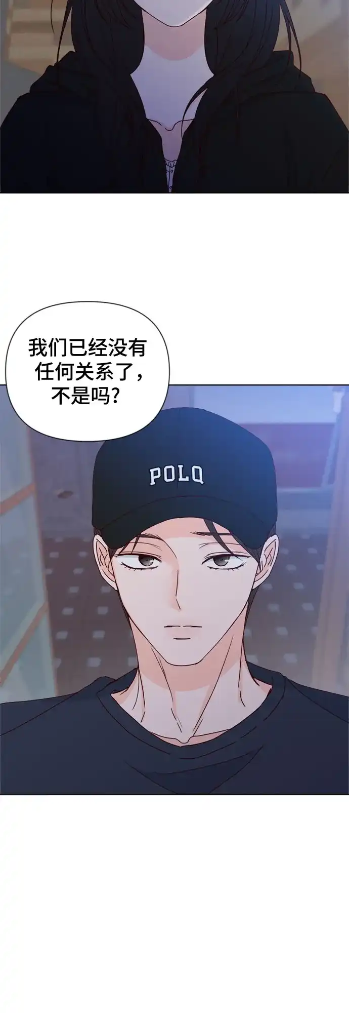 我的恋爱干预者 第30话 第6页