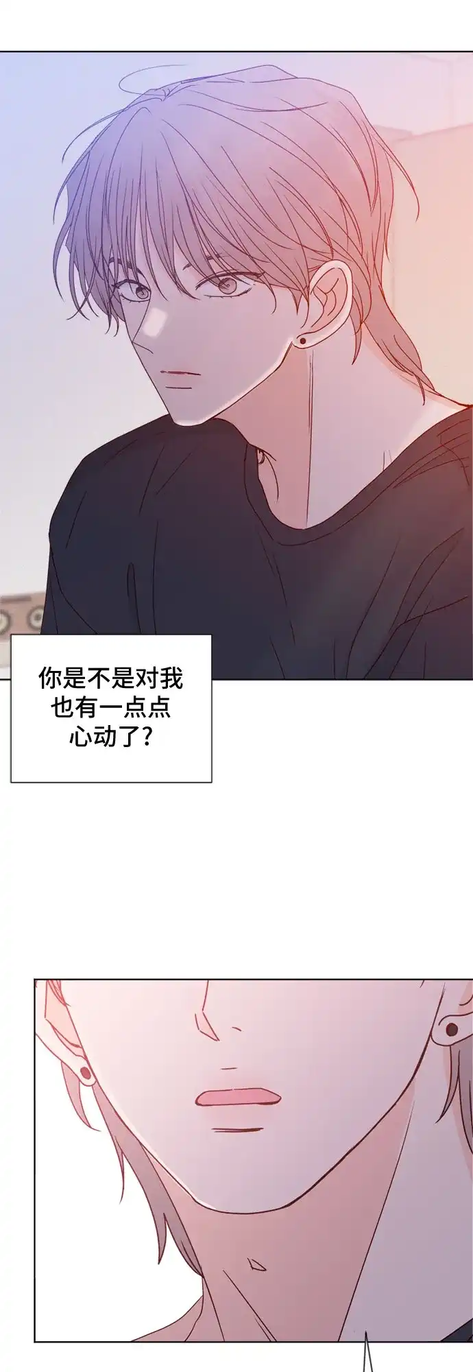 我的恋爱干预者 第31话 第15页