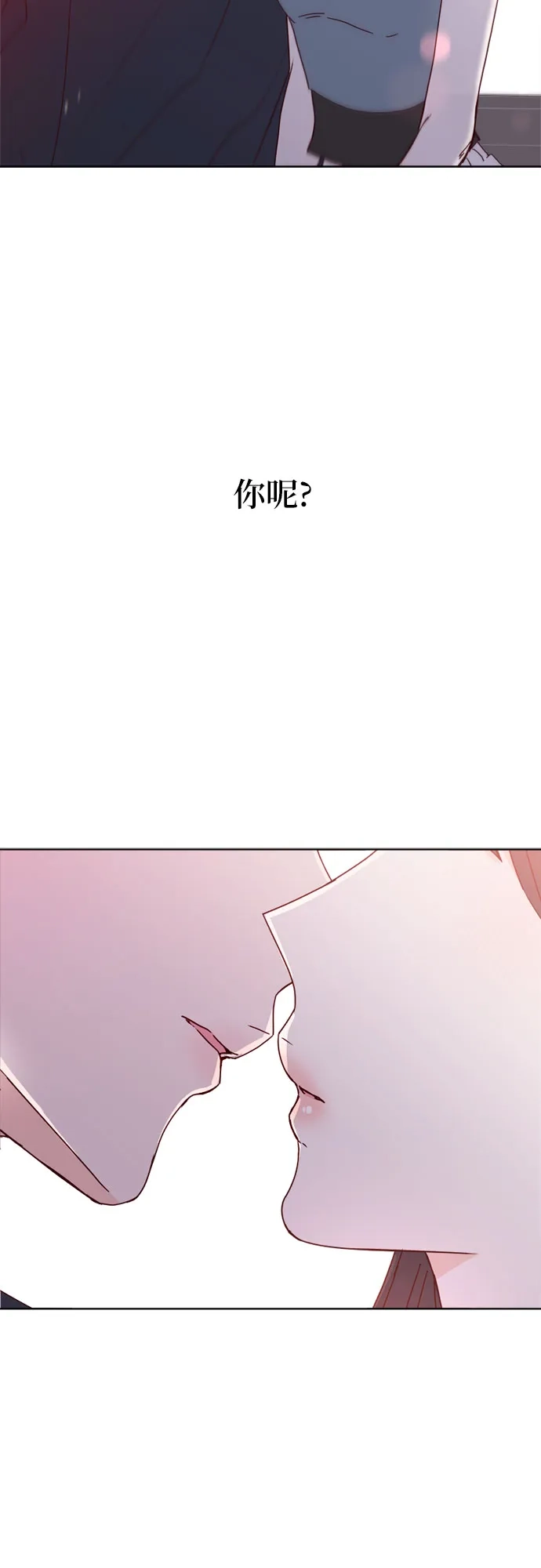 我的恋爱干预者 第31话 第19页