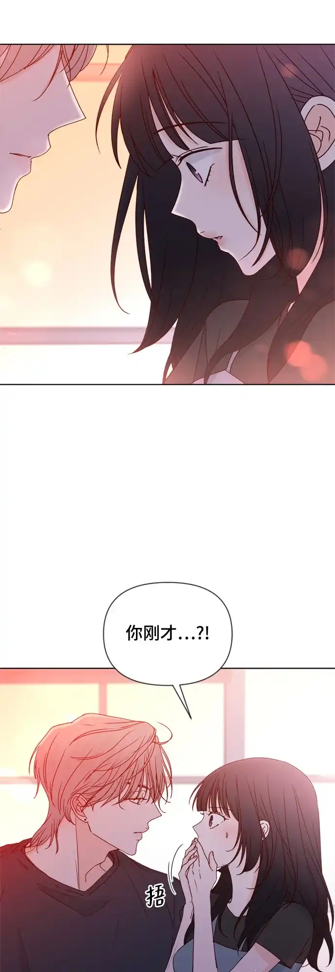 我的恋爱干预者 第31话 第20页