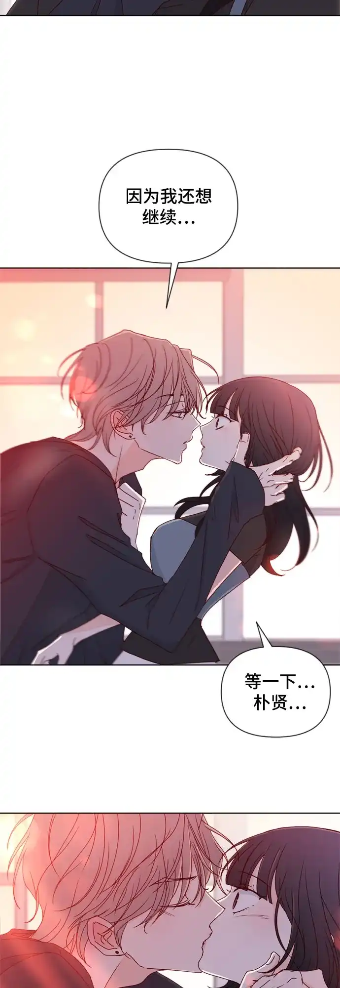 我的恋爱干预者 第31话 第25页