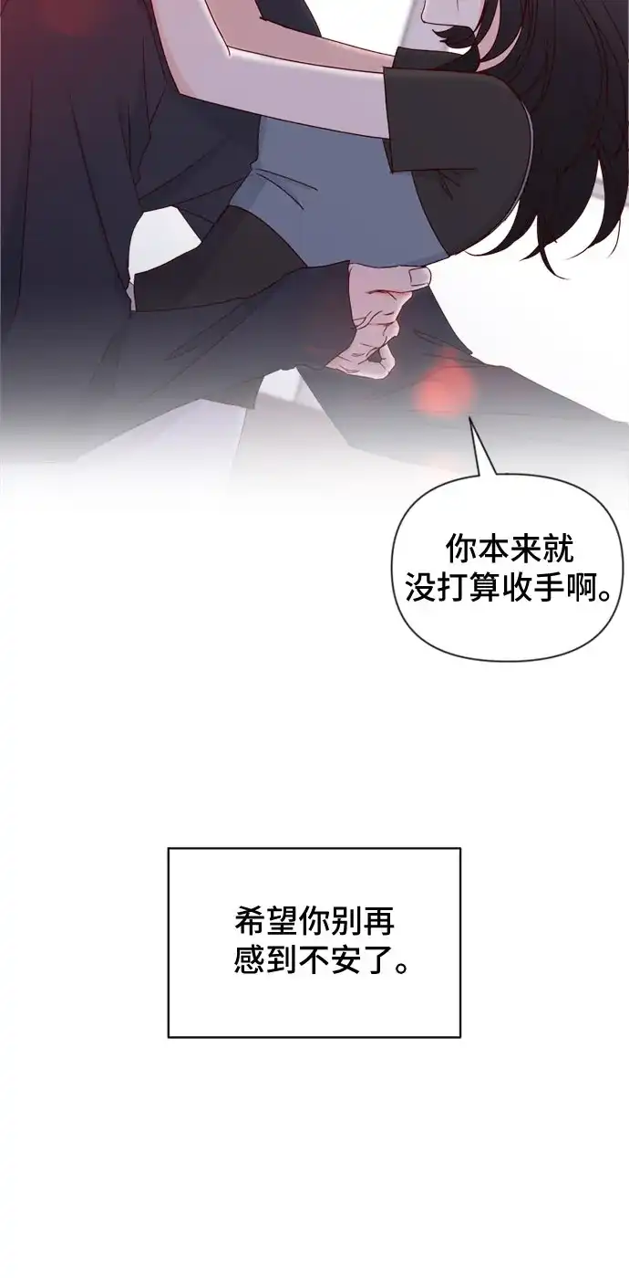 我的恋爱干预者 第31话 第30页