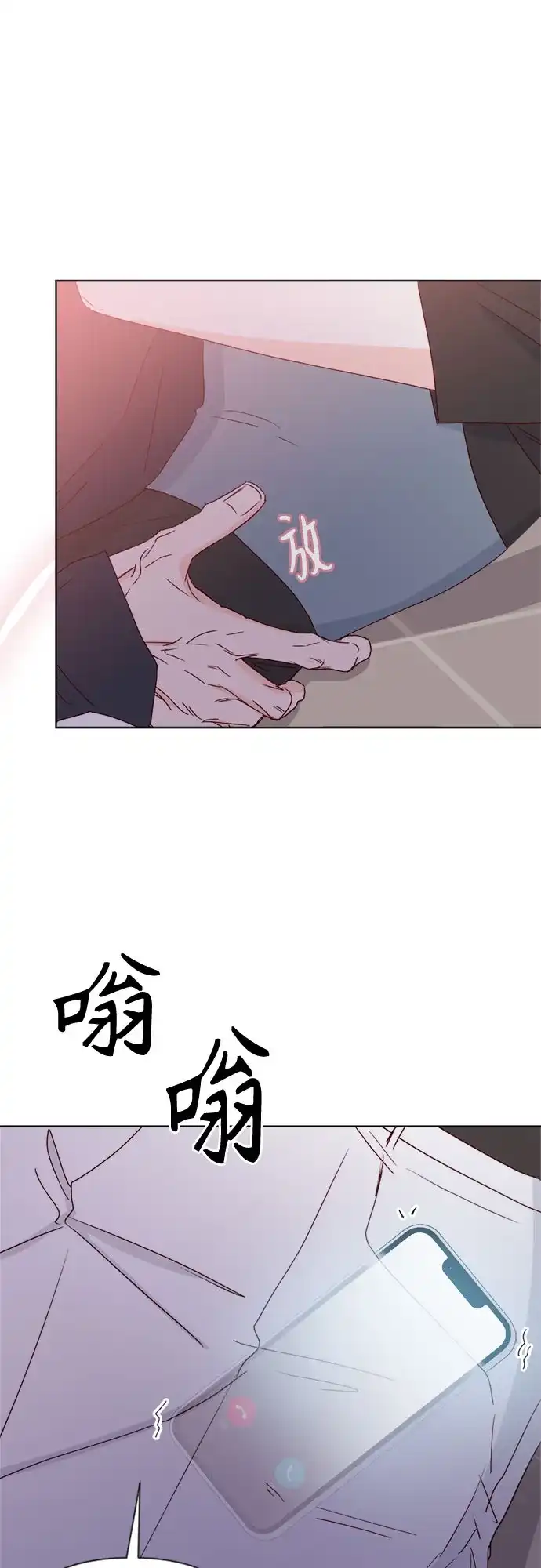 我的恋爱干预者 第31话 第32页