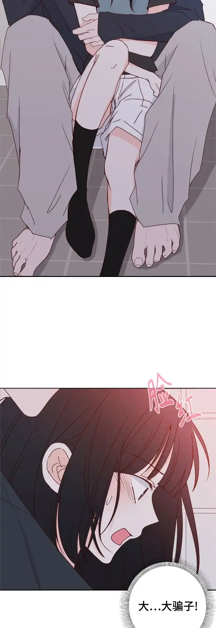 我的恋爱干预者 第31话 第38页