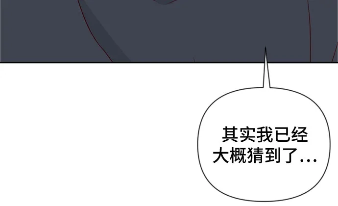 我的恋爱干预者 第31话 第44页