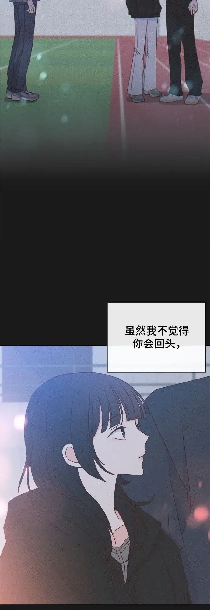 我的恋爱干预者 第31话 第5页