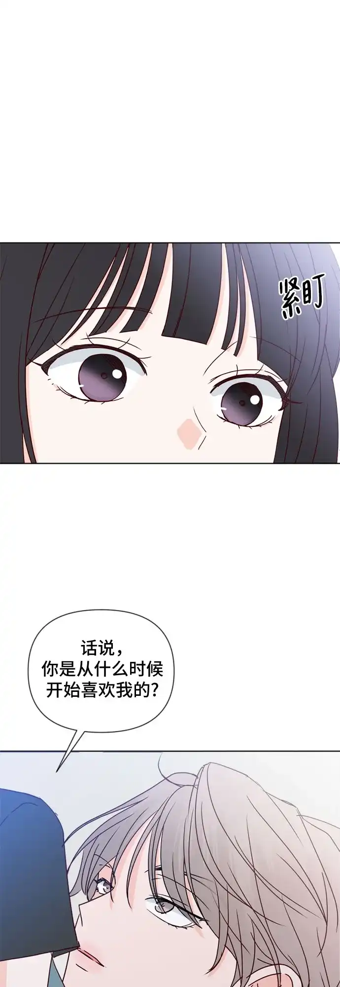 我的恋爱干预者 第31话 第60页