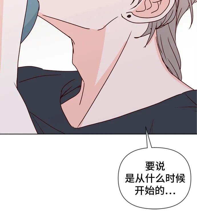 我的恋爱干预者 第31话 第61页