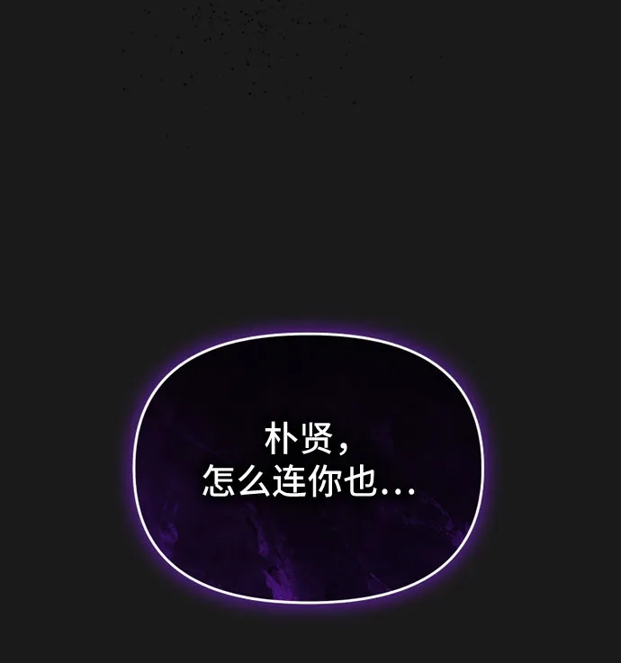 我的恋爱干预者 第32话 第16页