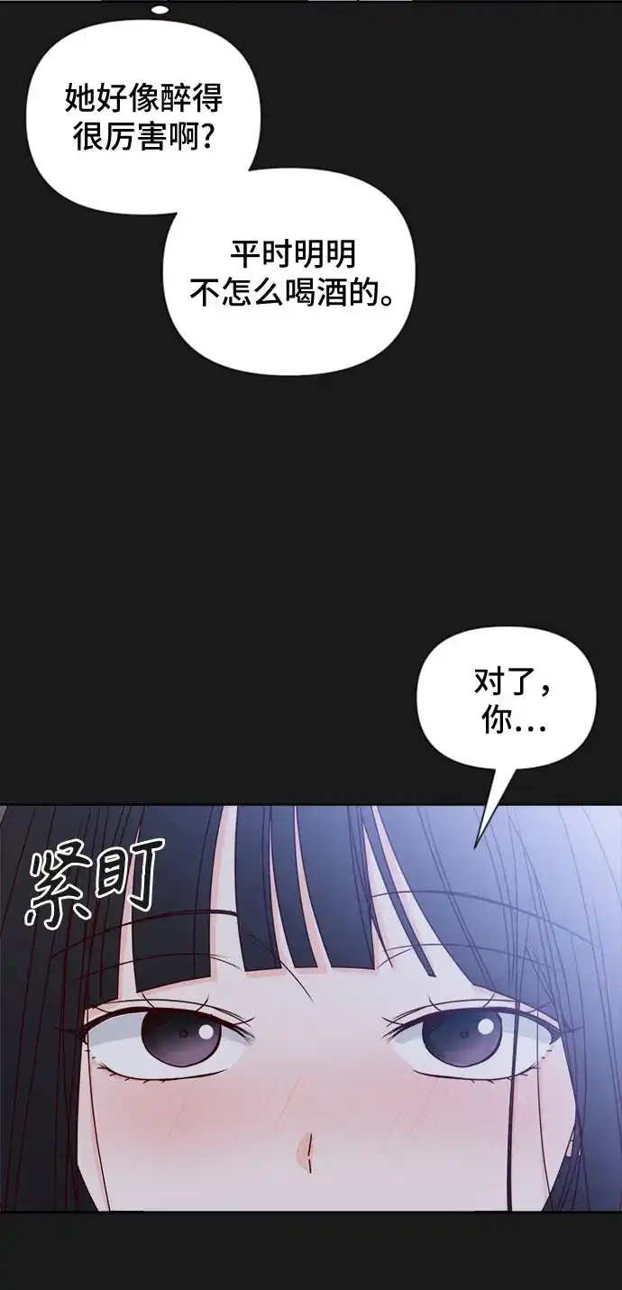 我的恋爱干预者 第32话 第25页