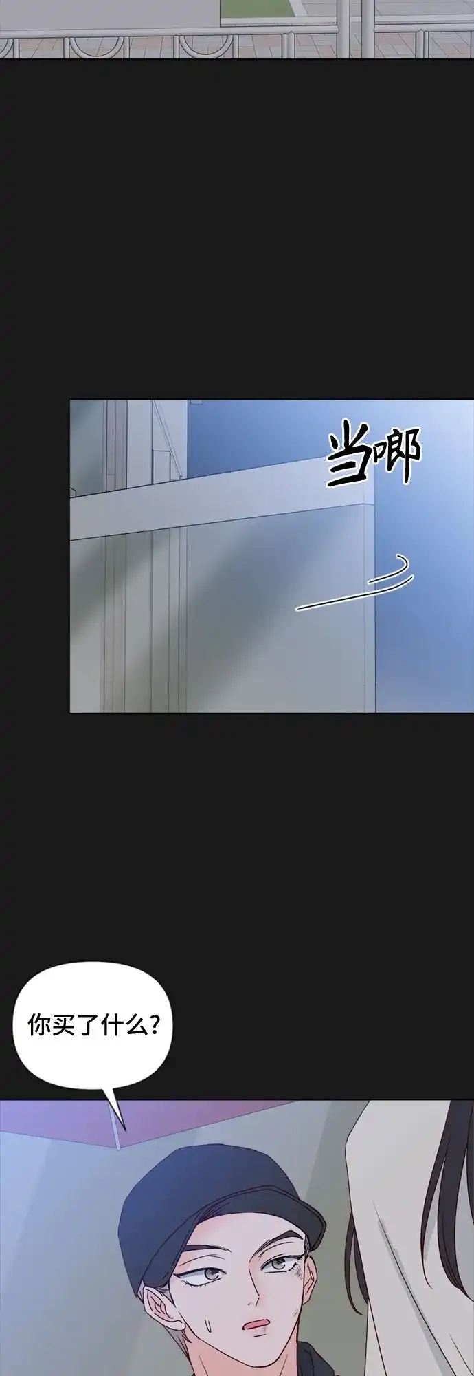 我的恋爱干预者 第32话 第27页