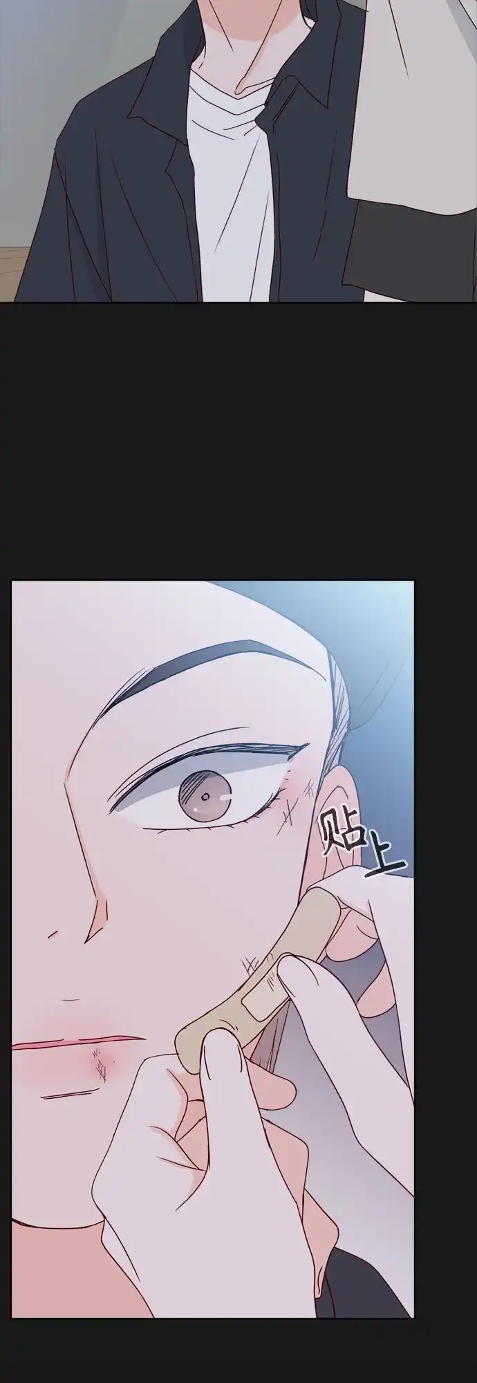 我的恋爱干预者 第32话 第28页
